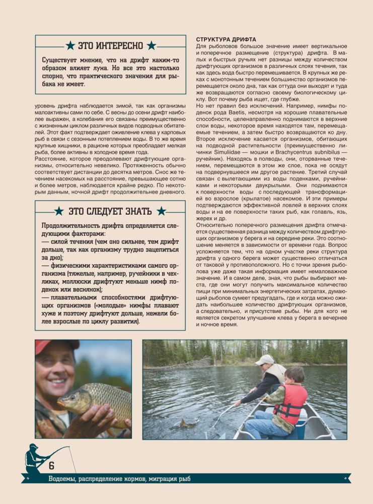 Wielka encyklopedia. Wędkarstwo